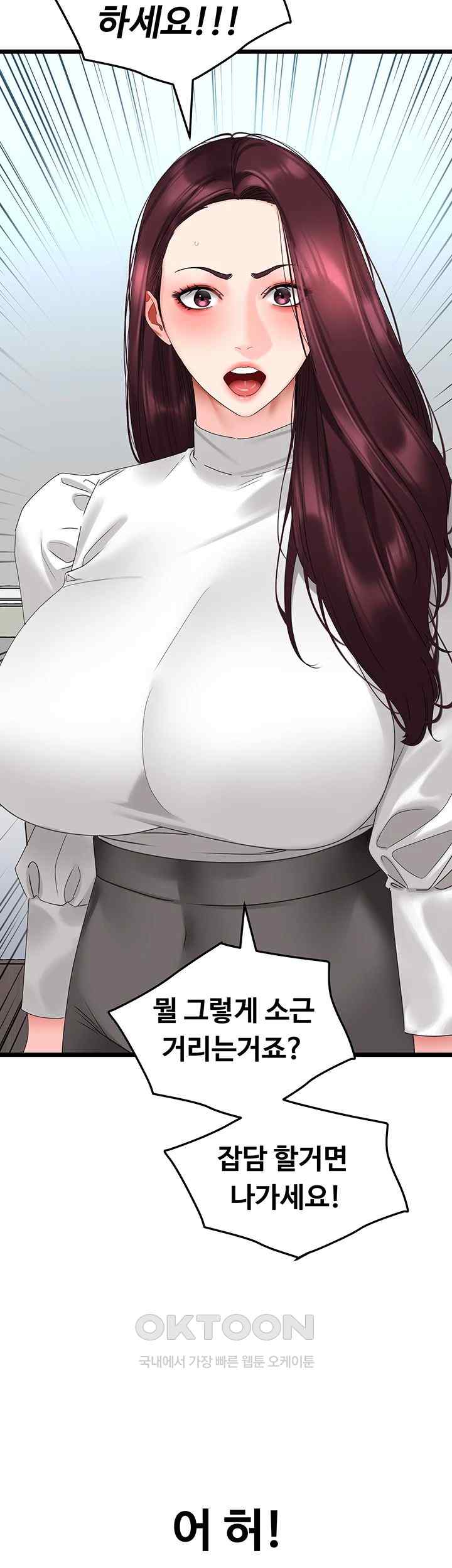 SSS-Class Undercover Agent Raw Chapter 29 Page 11