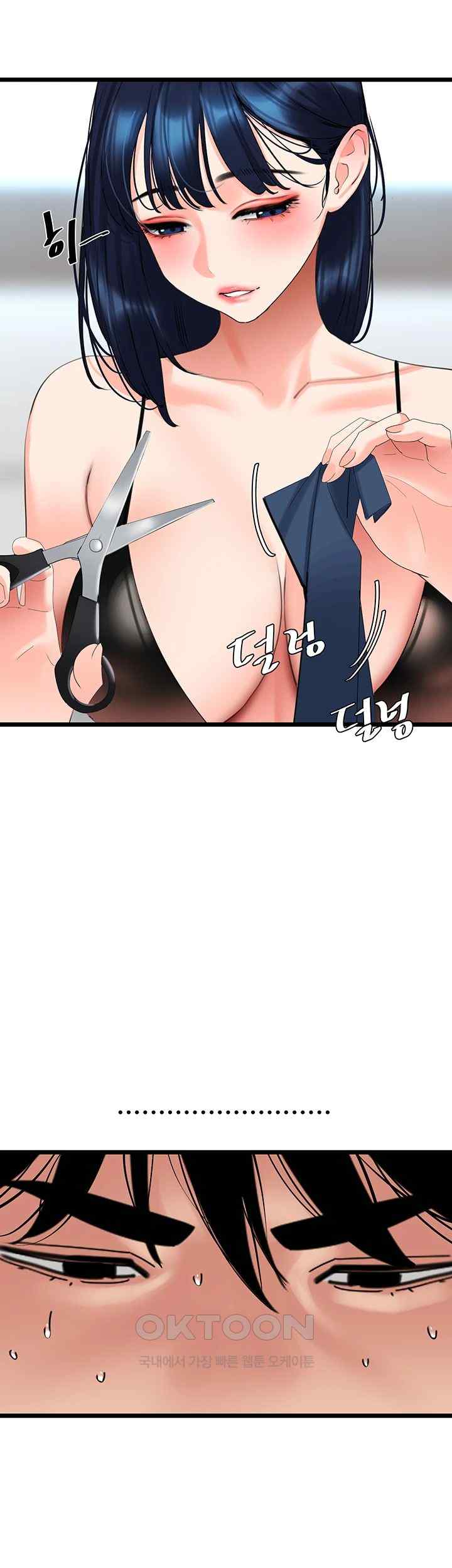 SSS-Class Undercover Agent Raw Chapter 29 Page 15