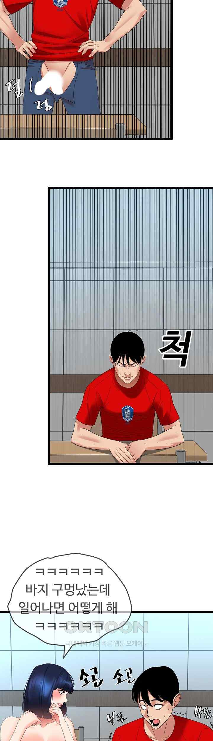 SSS-Class Undercover Agent Raw Chapter 29 Page 17