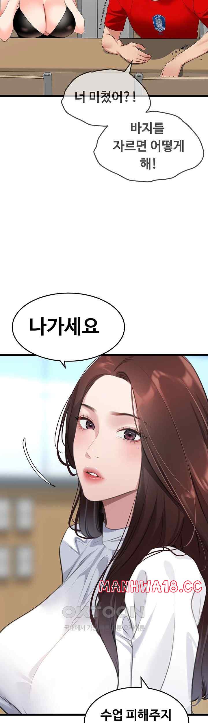 SSS-Class Undercover Agent Raw Chapter 29 Page 18