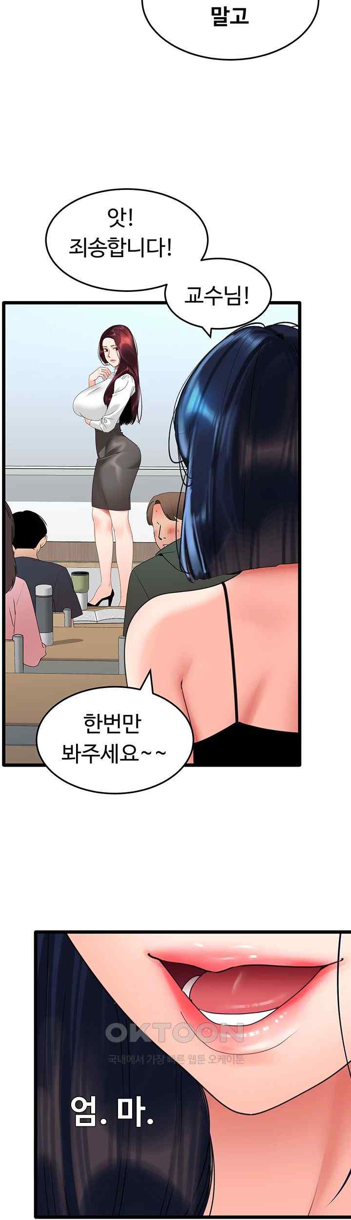 SSS-Class Undercover Agent Raw Chapter 29 Page 19
