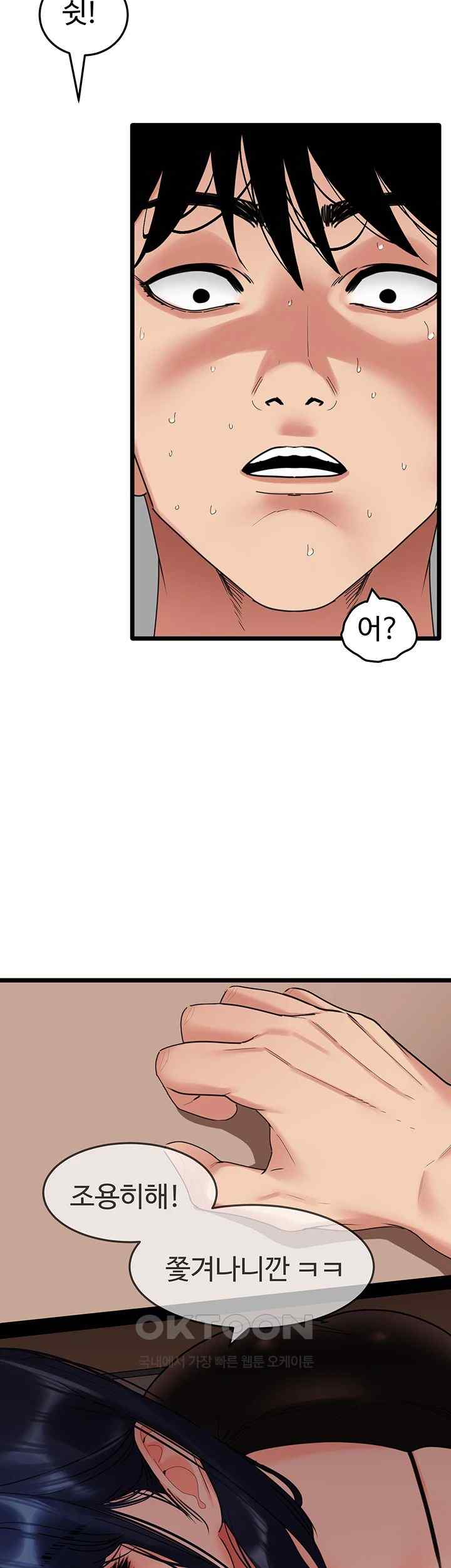 SSS-Class Undercover Agent Raw Chapter 29 Page 22