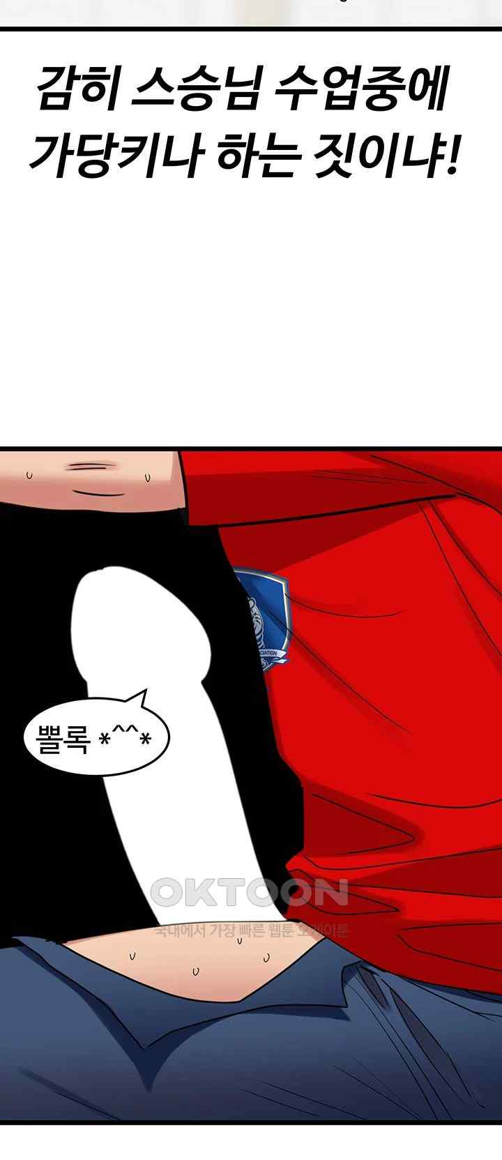 SSS-Class Undercover Agent Raw Chapter 29 Page 24