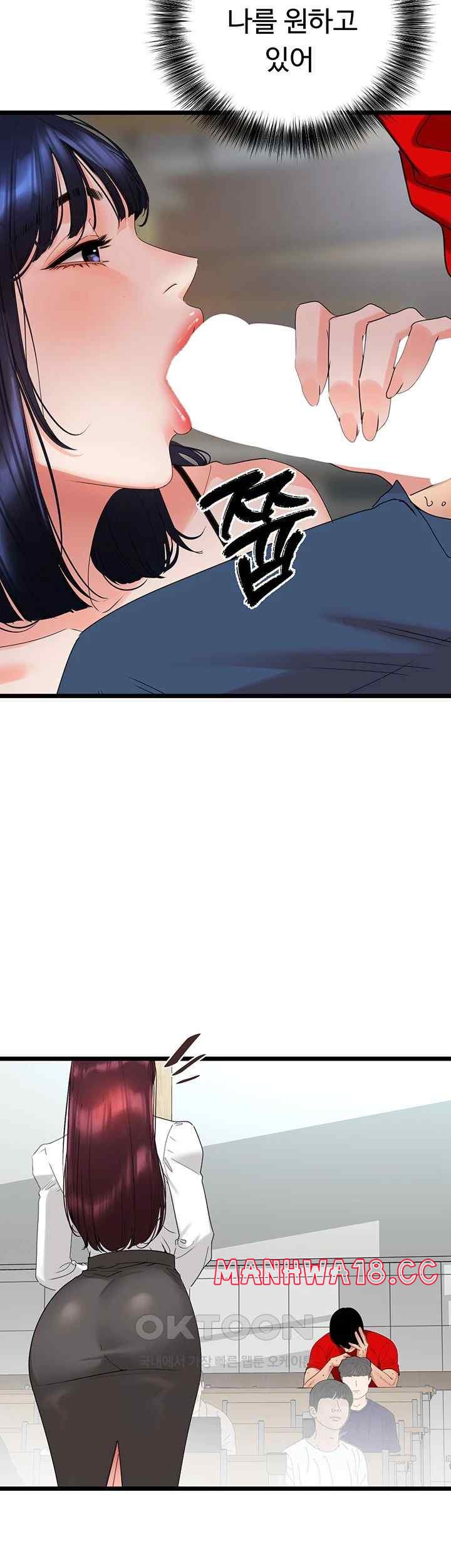 SSS-Class Undercover Agent Raw Chapter 29 Page 26