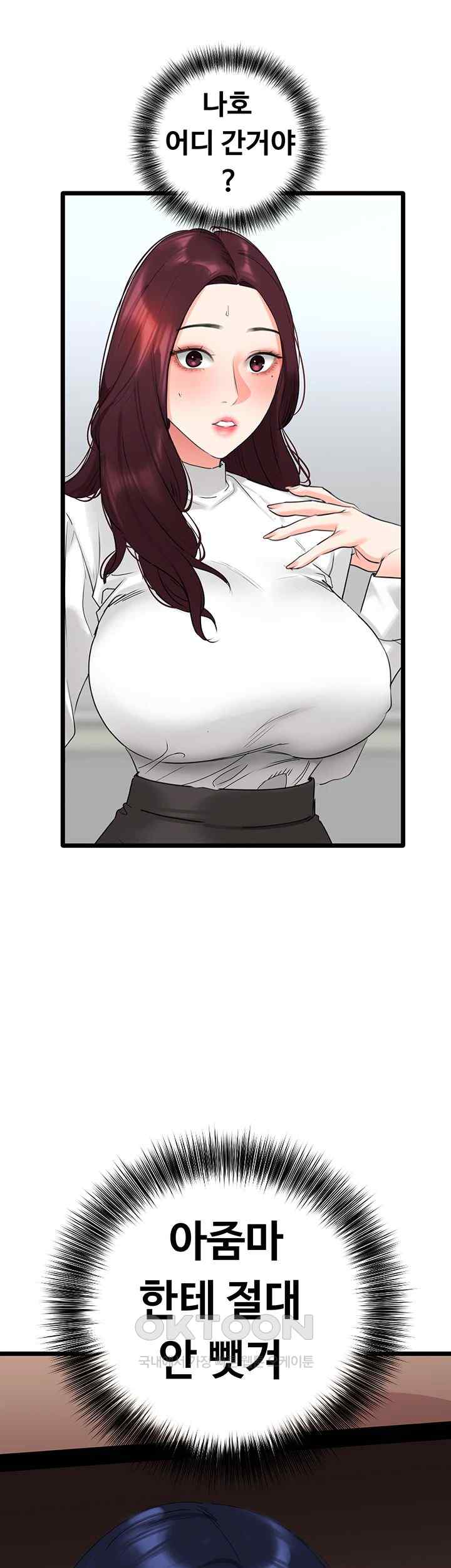 SSS-Class Undercover Agent Raw Chapter 29 Page 27