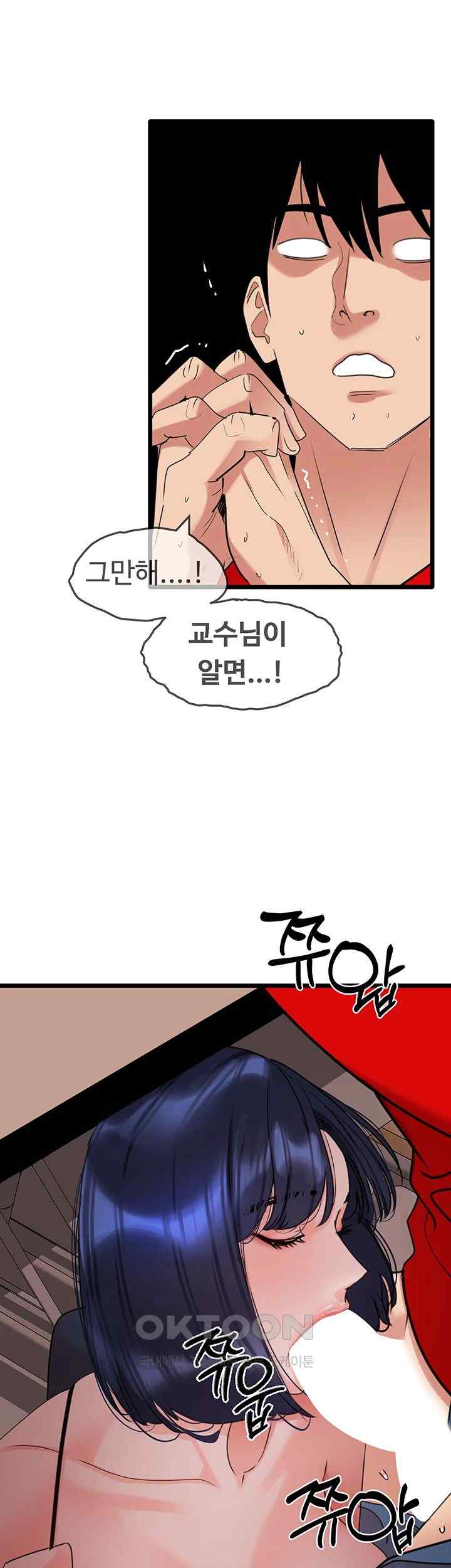SSS-Class Undercover Agent Raw Chapter 29 Page 29