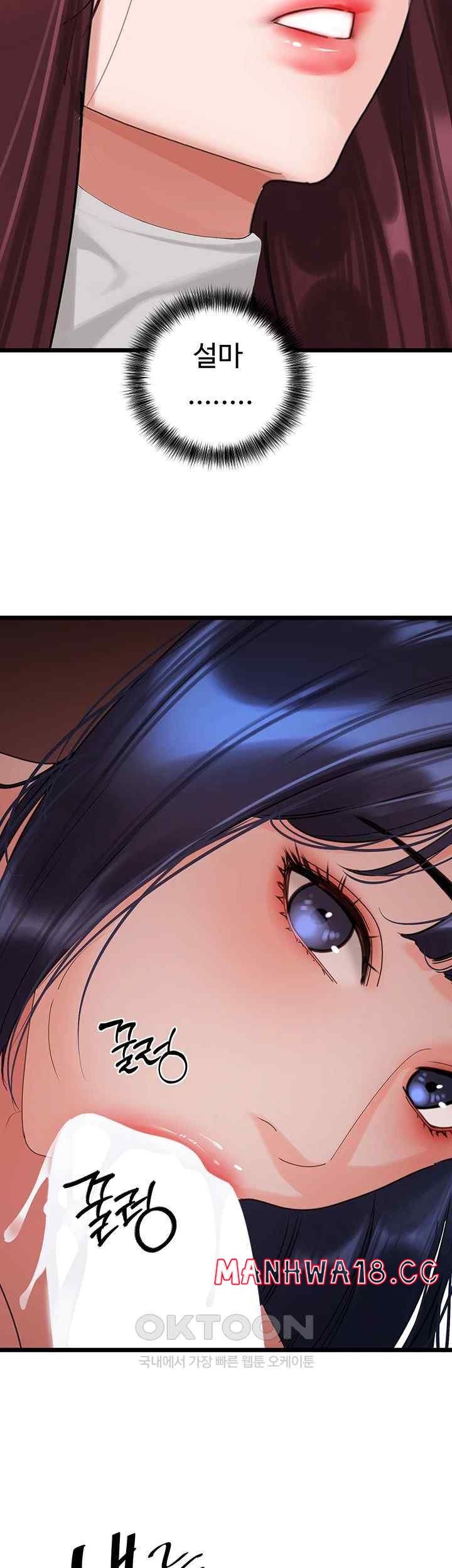 SSS-Class Undercover Agent Raw Chapter 29 Page 32