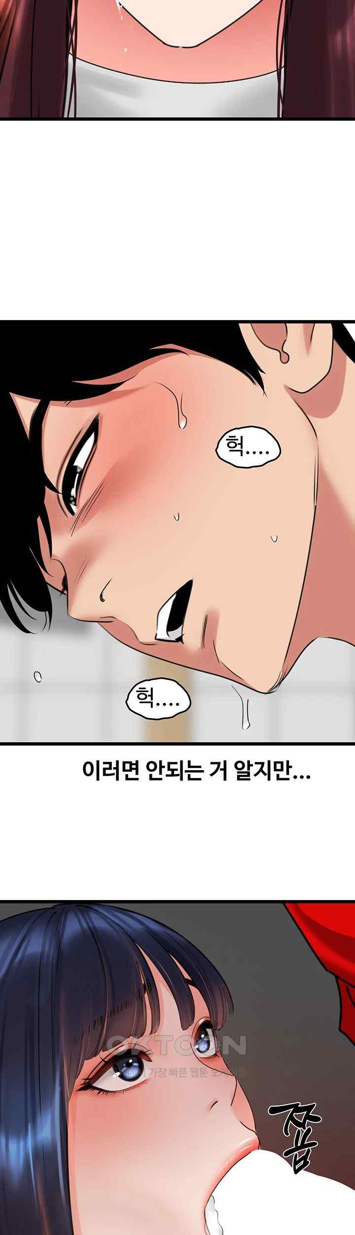 SSS-Class Undercover Agent Raw Chapter 29 Page 38