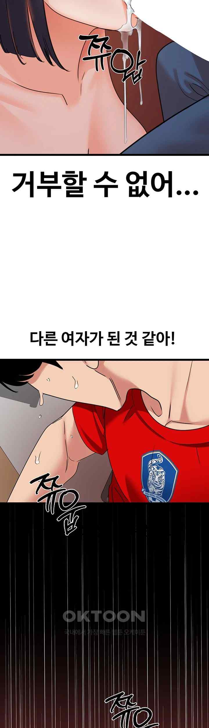SSS-Class Undercover Agent Raw Chapter 29 Page 39