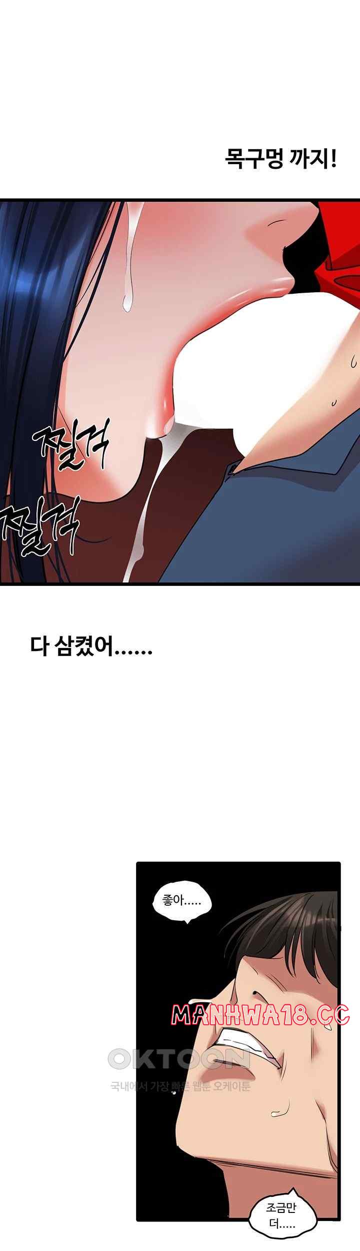 SSS-Class Undercover Agent Raw Chapter 29 Page 41