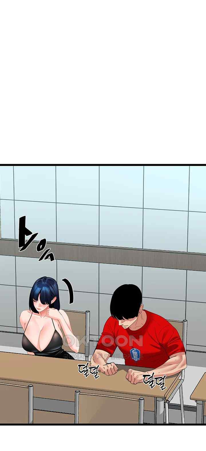 SSS-Class Undercover Agent Raw Chapter 29 Page 43