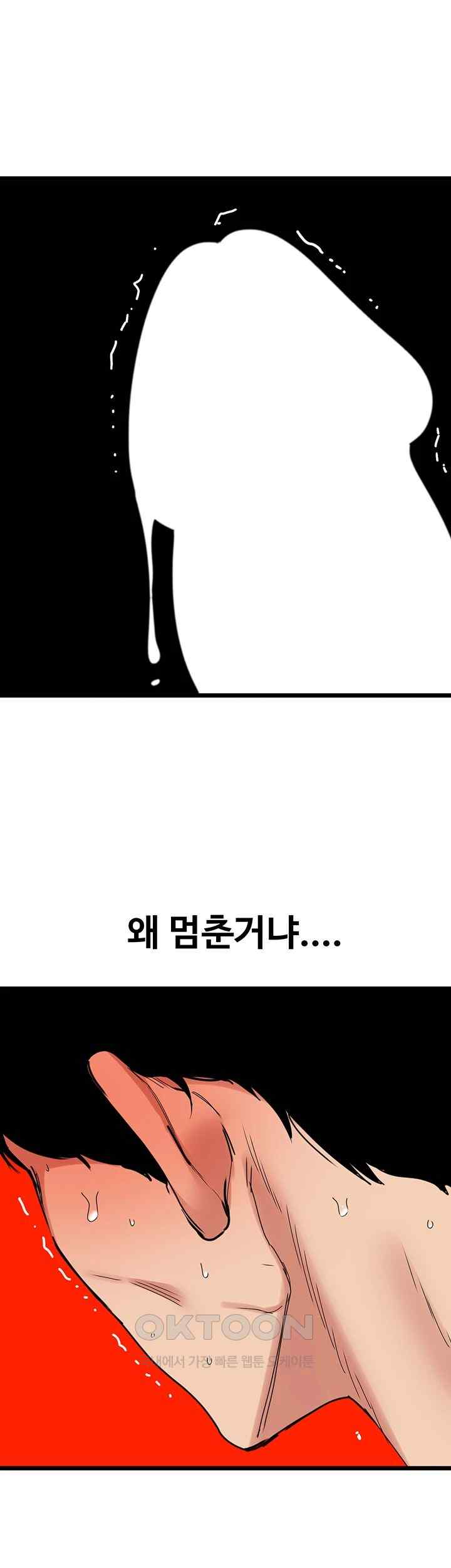 SSS-Class Undercover Agent Raw Chapter 29 Page 44