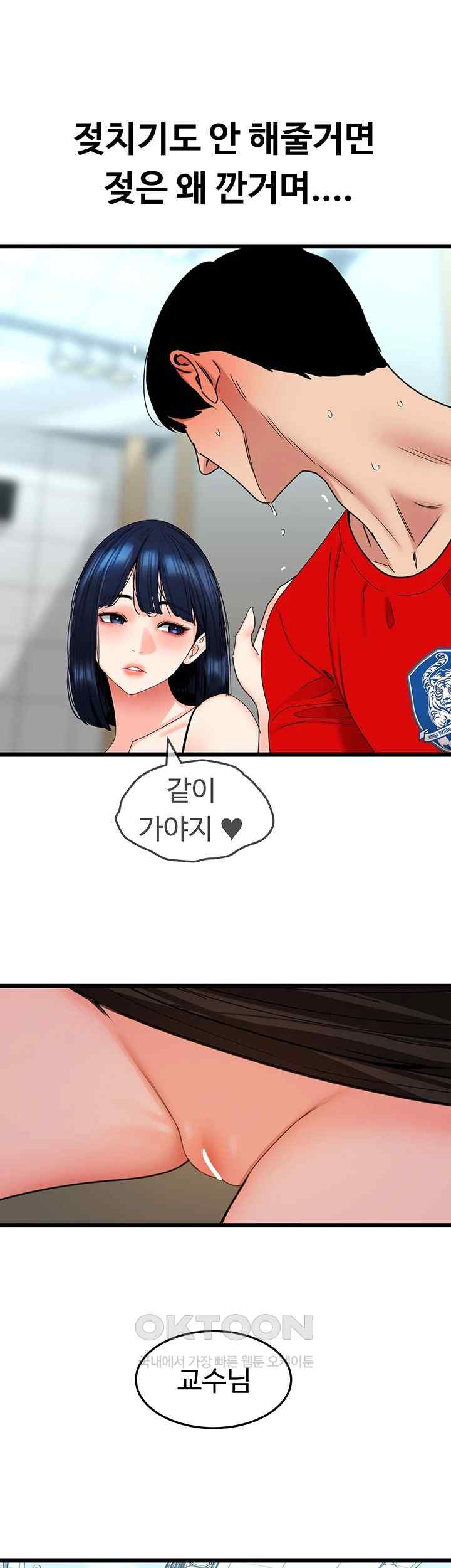 SSS-Class Undercover Agent Raw Chapter 29 Page 45