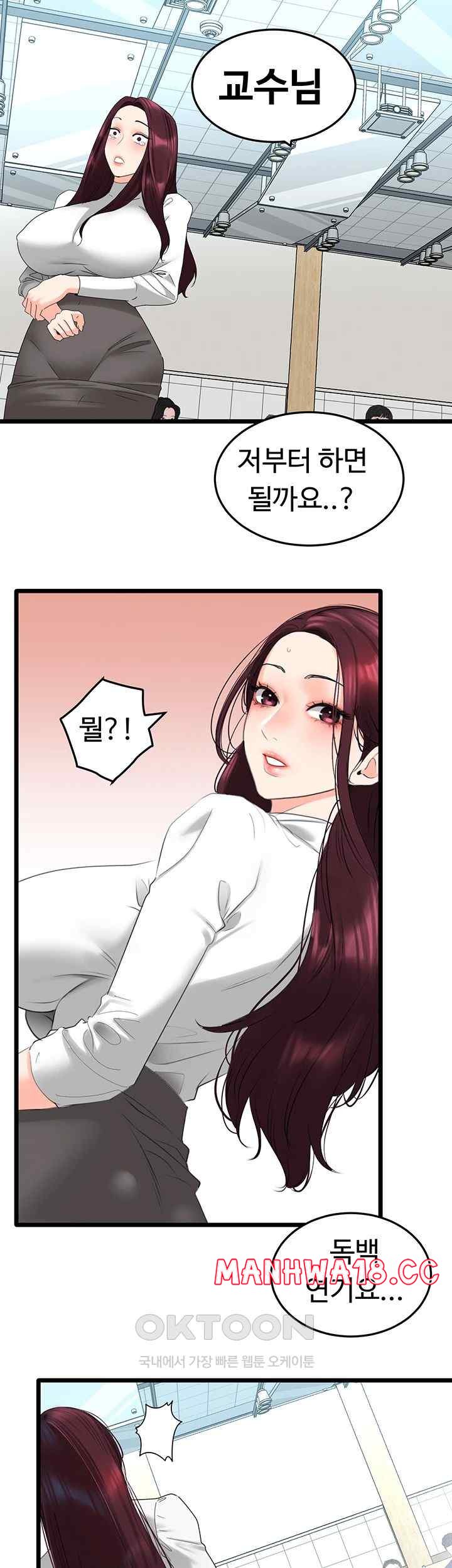 SSS-Class Undercover Agent Raw Chapter 29 Page 46