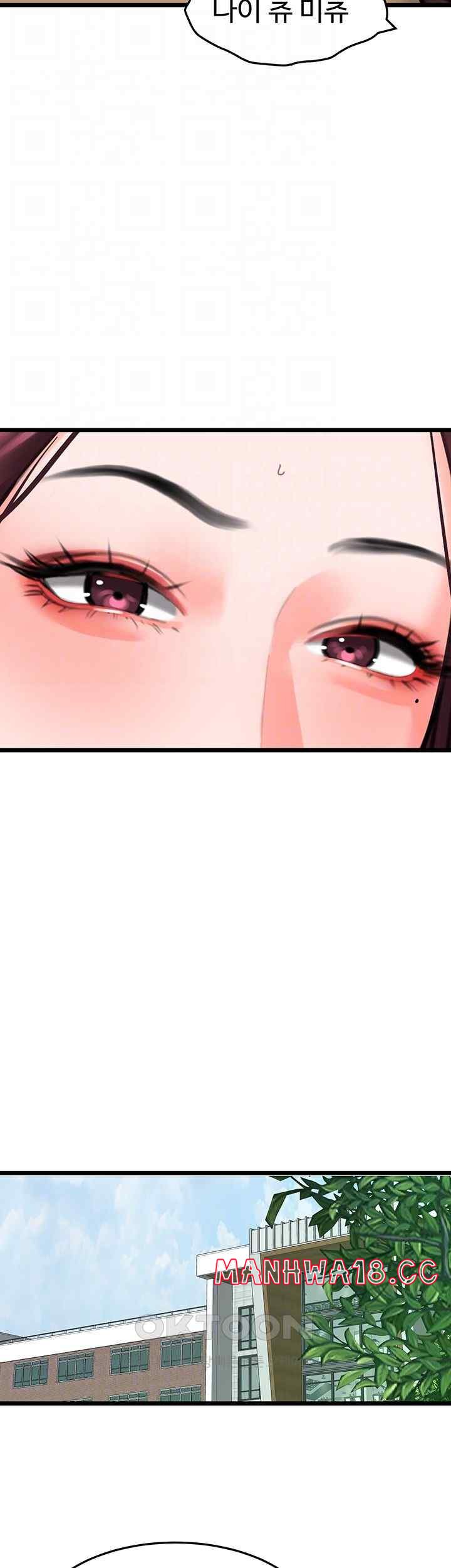 SSS-Class Undercover Agent Raw Chapter 29 Page 8