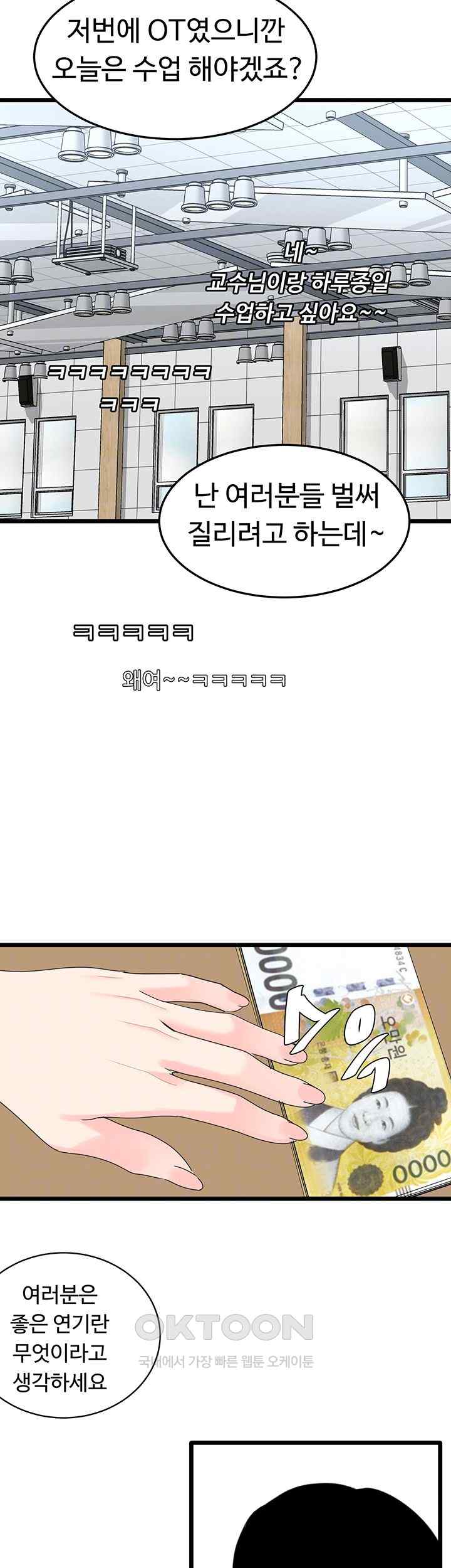 SSS-Class Undercover Agent Raw Chapter 29 Page 9