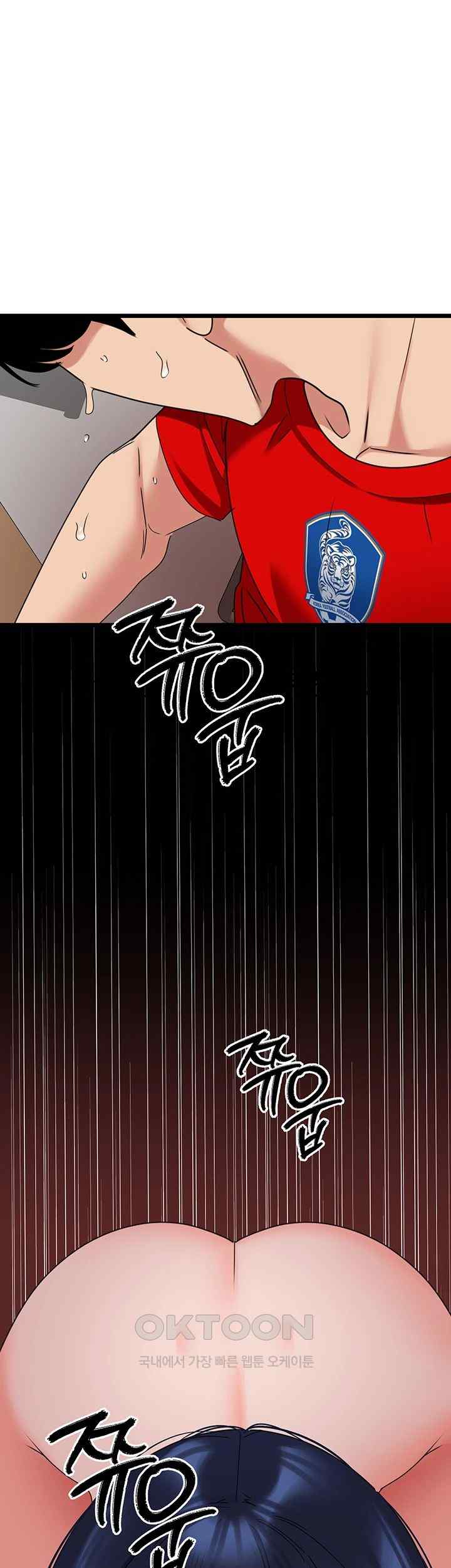 SSS-Class Undercover Agent Raw Chapter 30 Page 1