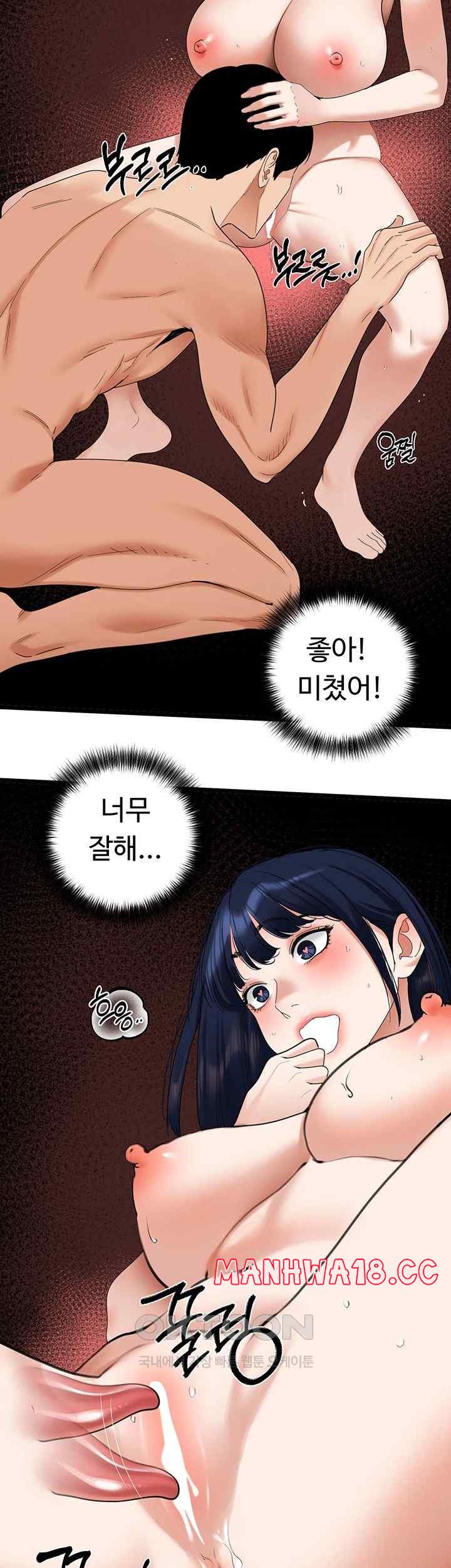 SSS-Class Undercover Agent Raw Chapter 30 Page 10