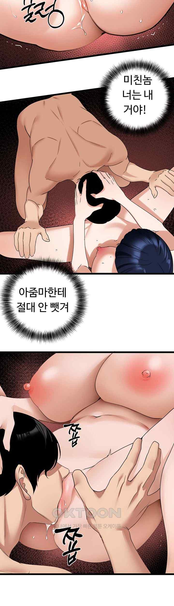 SSS-Class Undercover Agent Raw Chapter 30 Page 11