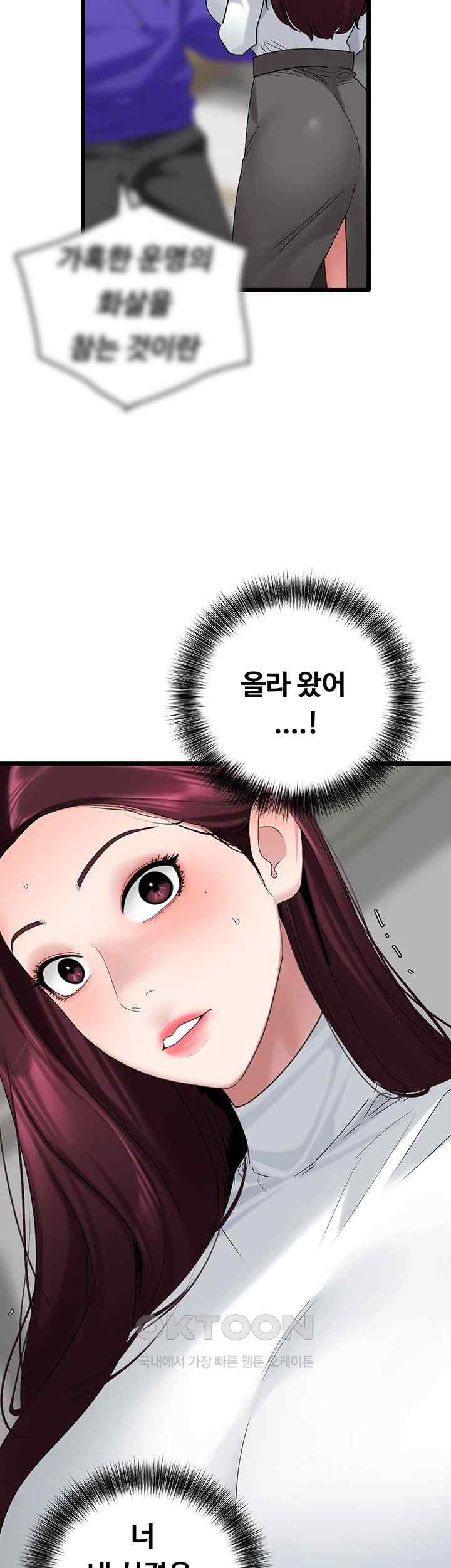 SSS-Class Undercover Agent Raw Chapter 30 Page 17