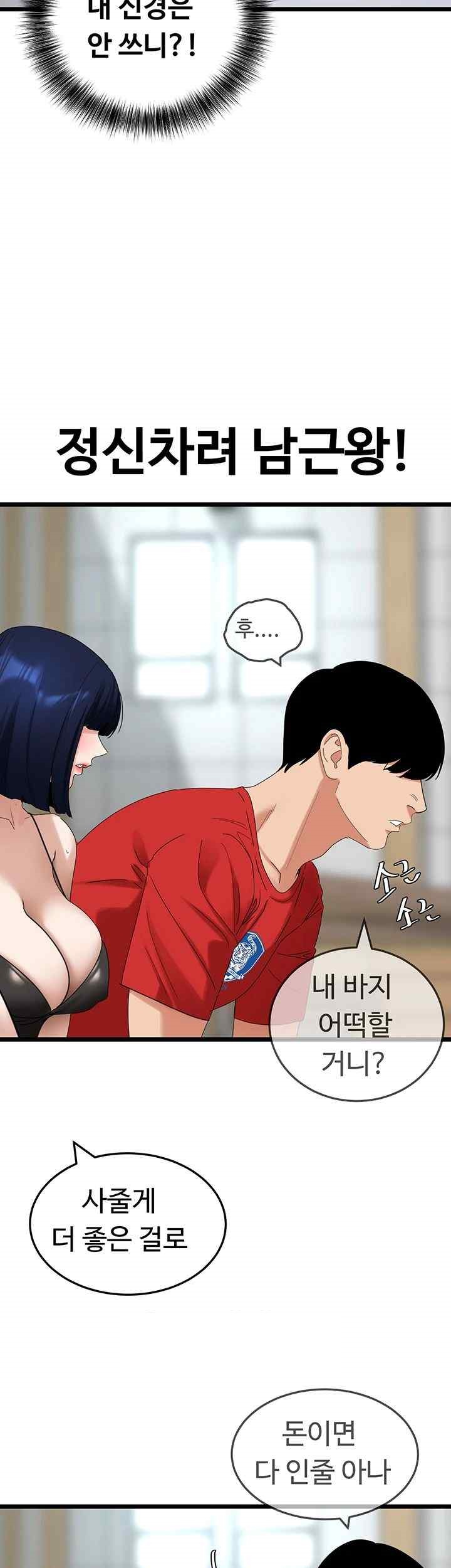 SSS-Class Undercover Agent Raw Chapter 30 Page 18