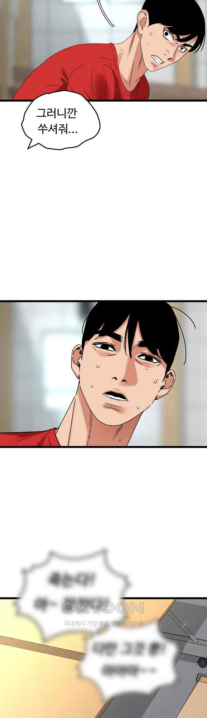 SSS-Class Undercover Agent Raw Chapter 30 Page 19