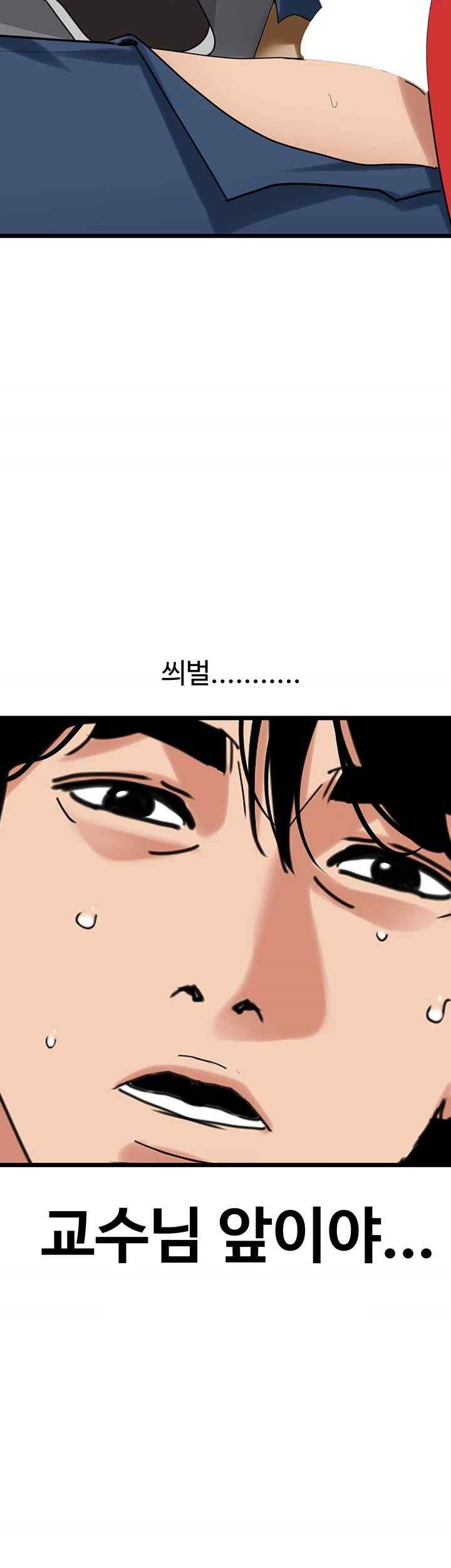 SSS-Class Undercover Agent Raw Chapter 30 Page 21