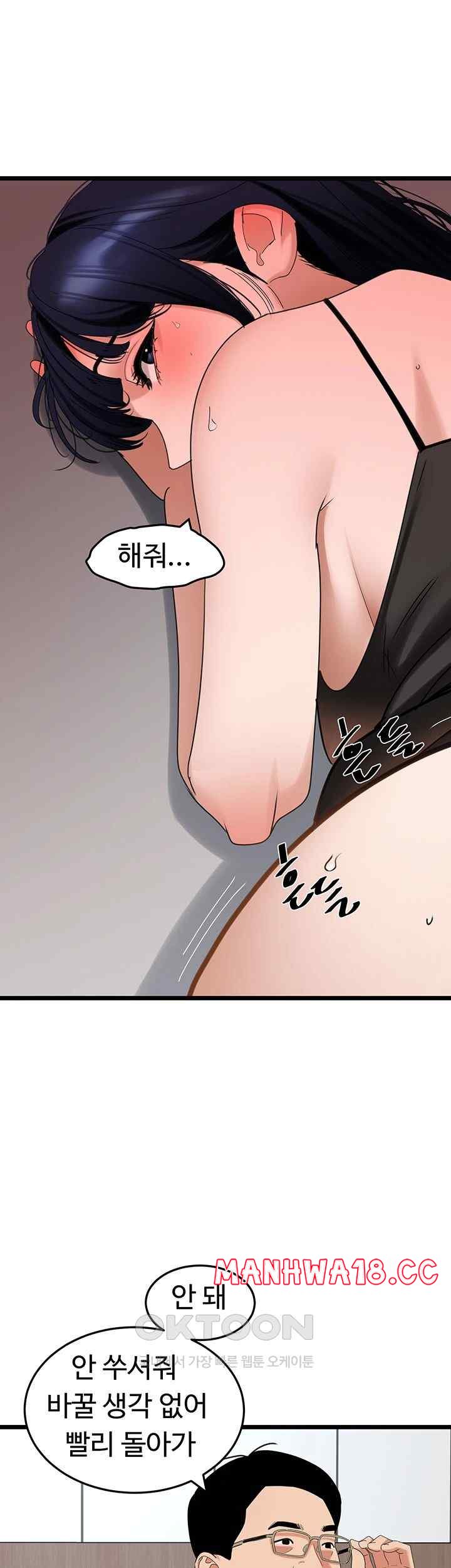 SSS-Class Undercover Agent Raw Chapter 30 Page 22