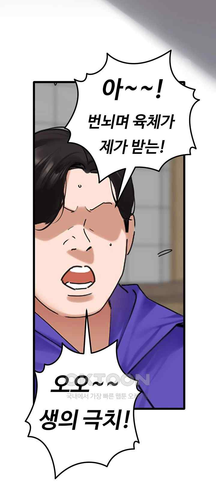 SSS-Class Undercover Agent Raw Chapter 30 Page 25