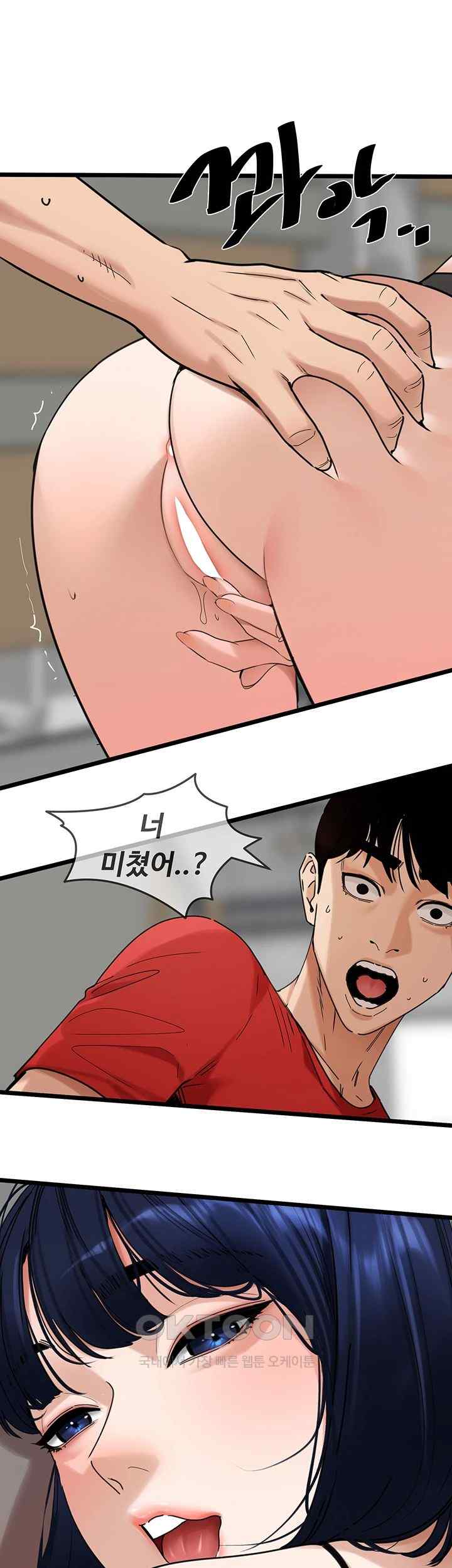 SSS-Class Undercover Agent Raw Chapter 30 Page 26