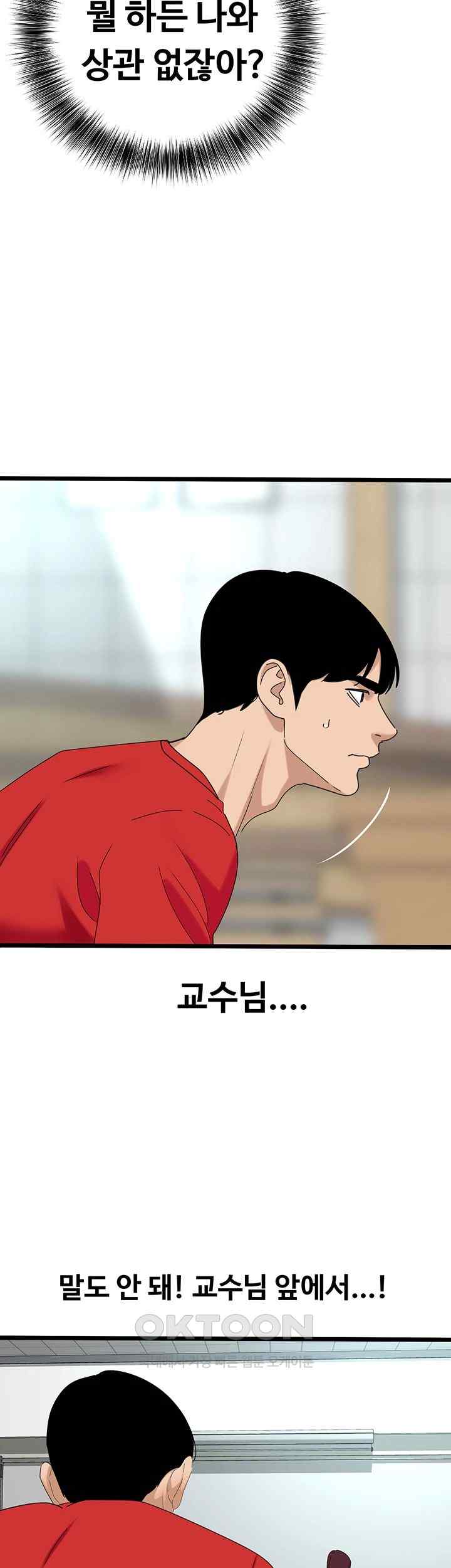 SSS-Class Undercover Agent Raw Chapter 30 Page 30