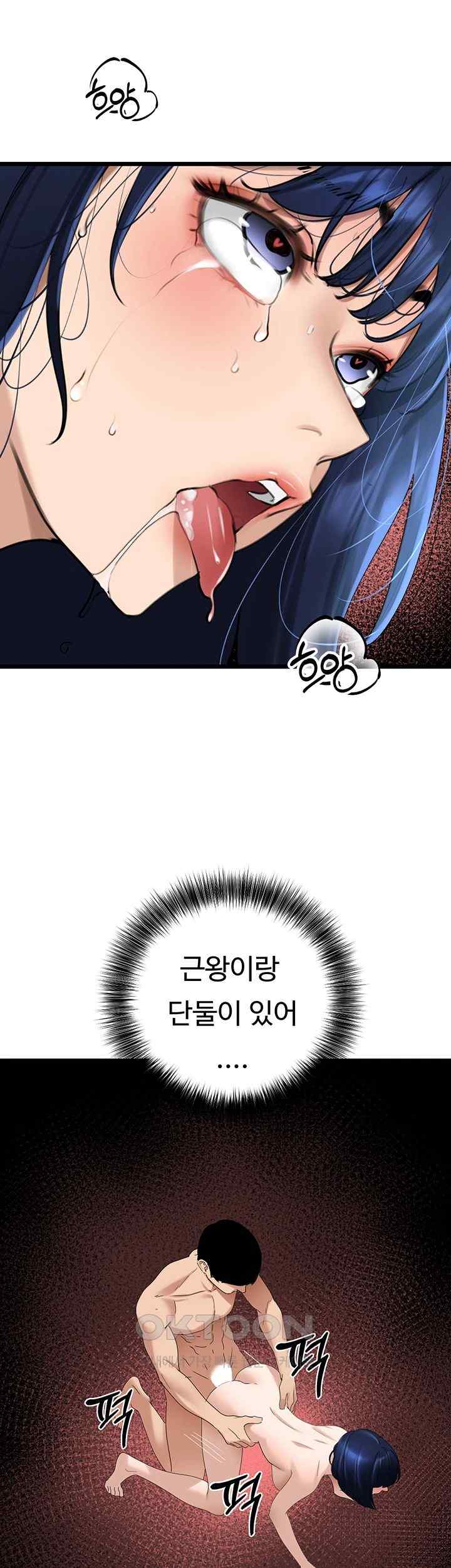 SSS-Class Undercover Agent Raw Chapter 30 Page 37