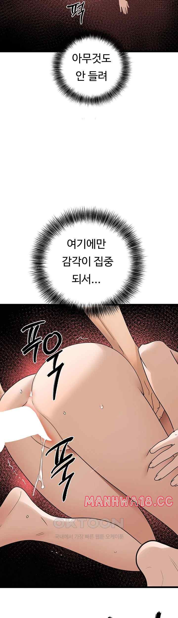 SSS-Class Undercover Agent Raw Chapter 30 Page 38