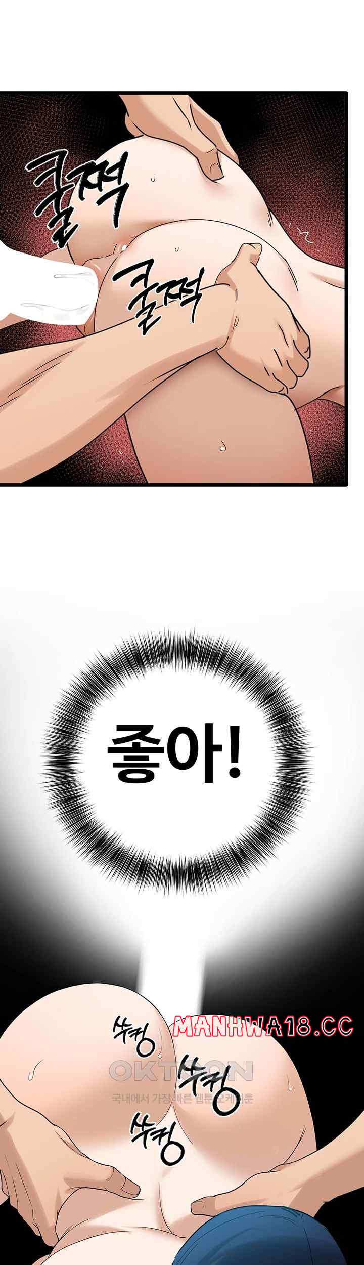 SSS-Class Undercover Agent Raw Chapter 30 Page 40