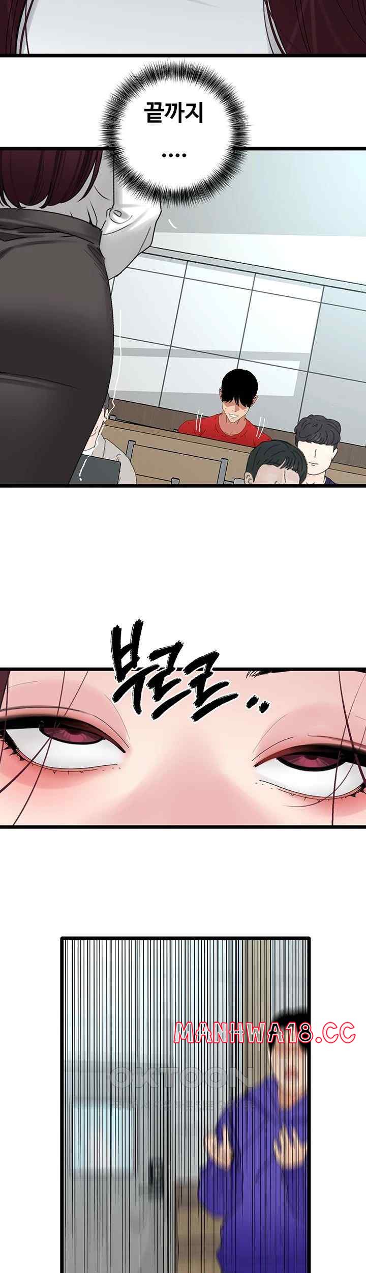 SSS-Class Undercover Agent Raw Chapter 30 Page 42