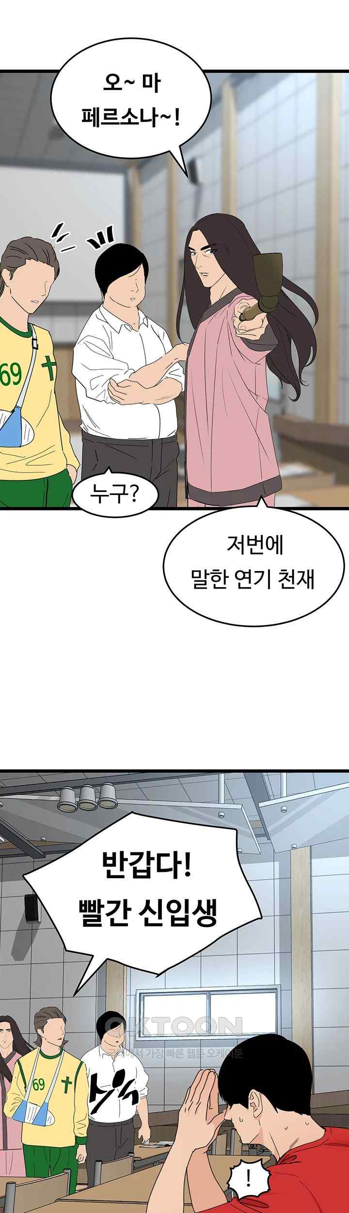 SSS-Class Undercover Agent Raw Chapter 30 Page 48