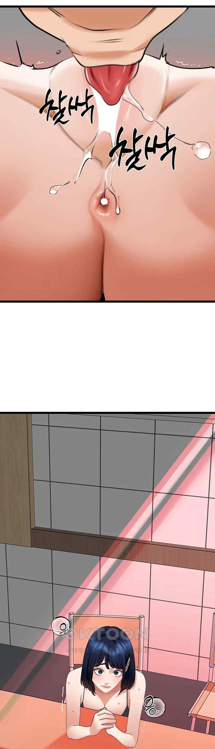 SSS-Class Undercover Agent Raw Chapter 30 Page 7
