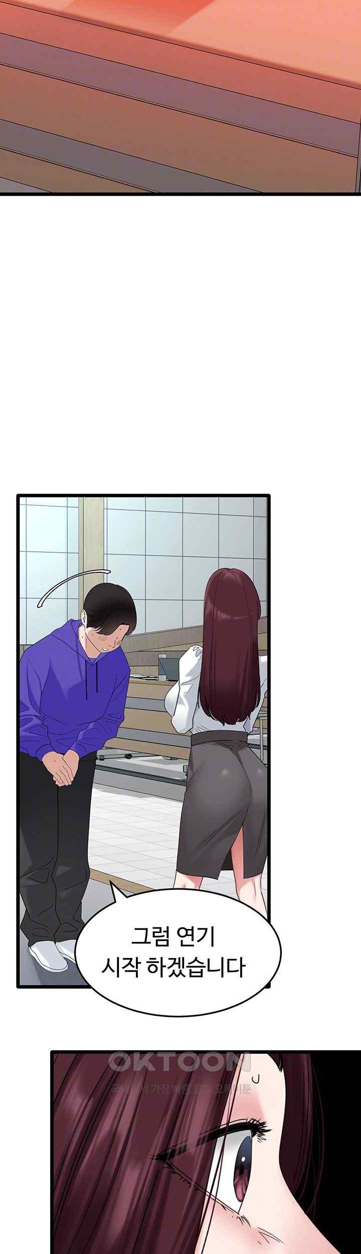 SSS-Class Undercover Agent Raw Chapter 30 Page 8