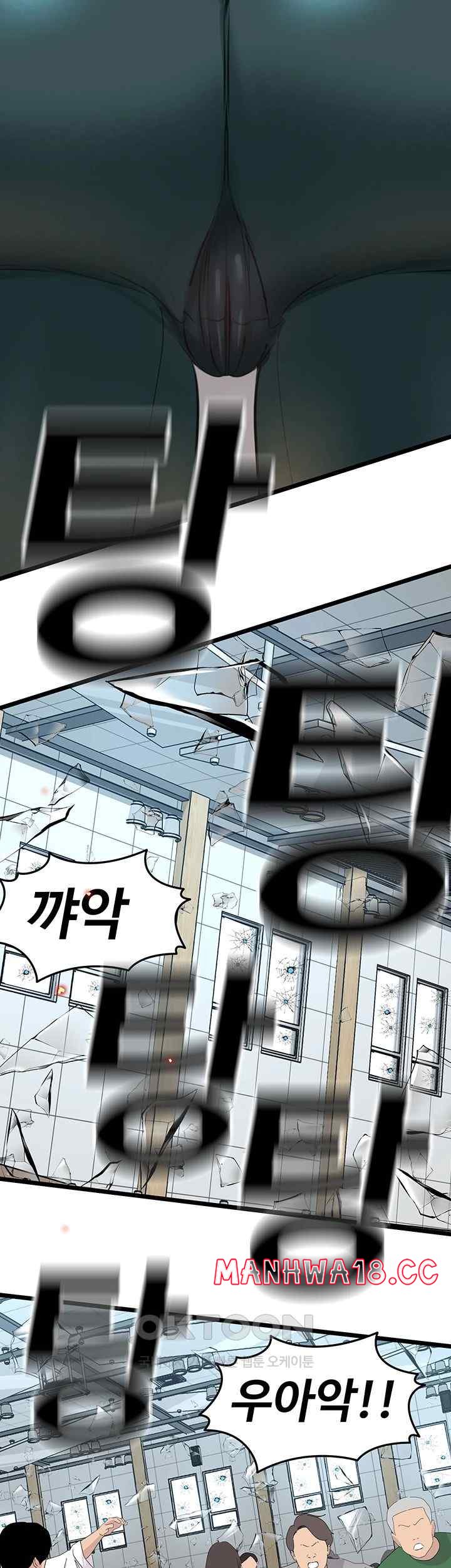 SSS-Class Undercover Agent Raw Chapter 31 Page 13