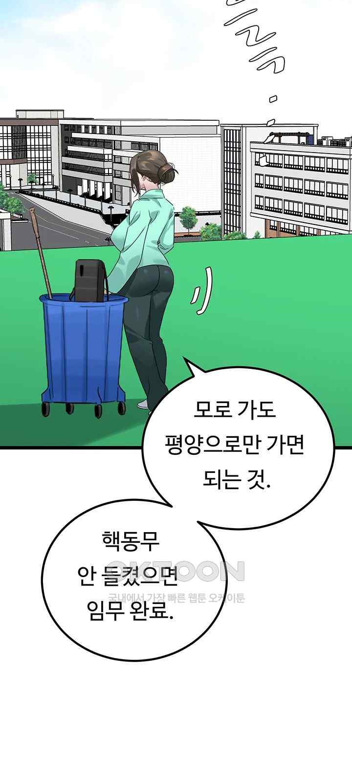 SSS-Class Undercover Agent Raw Chapter 31 Page 17