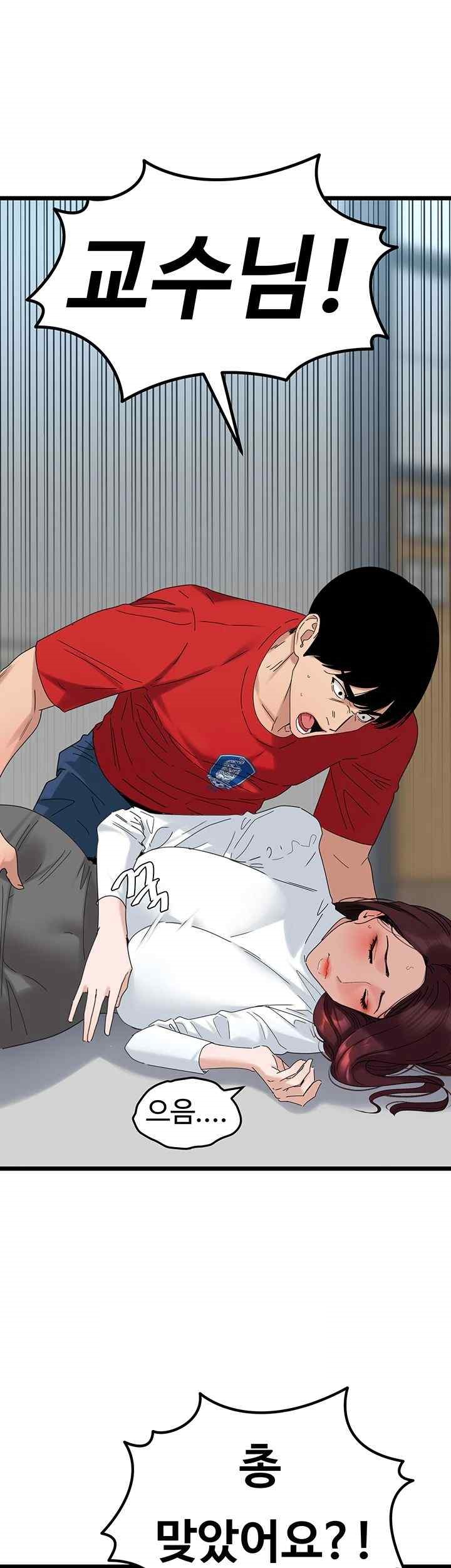SSS-Class Undercover Agent Raw Chapter 31 Page 18