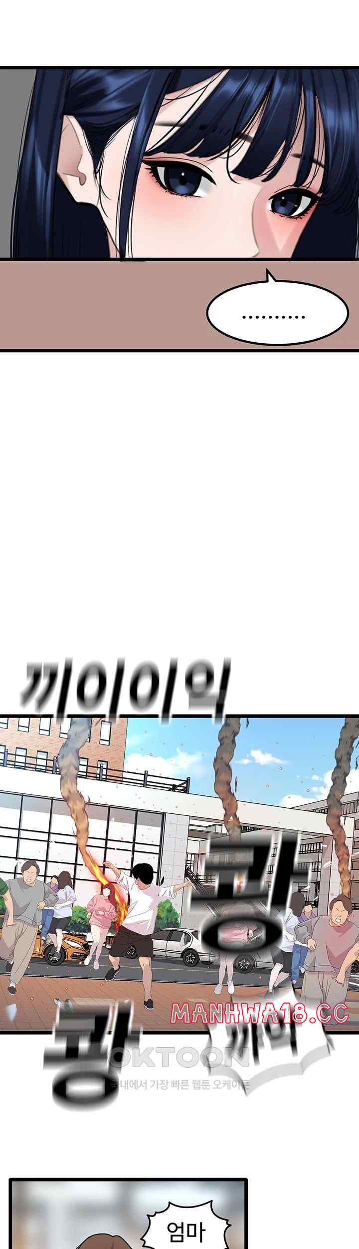 SSS-Class Undercover Agent Raw Chapter 31 Page 20
