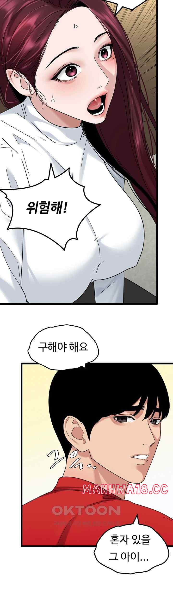 SSS-Class Undercover Agent Raw Chapter 31 Page 25