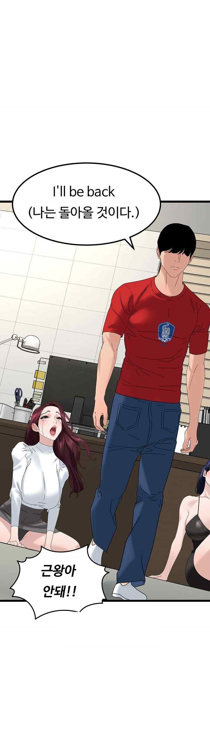 SSS-Class Undercover Agent Raw Chapter 31 Page 26