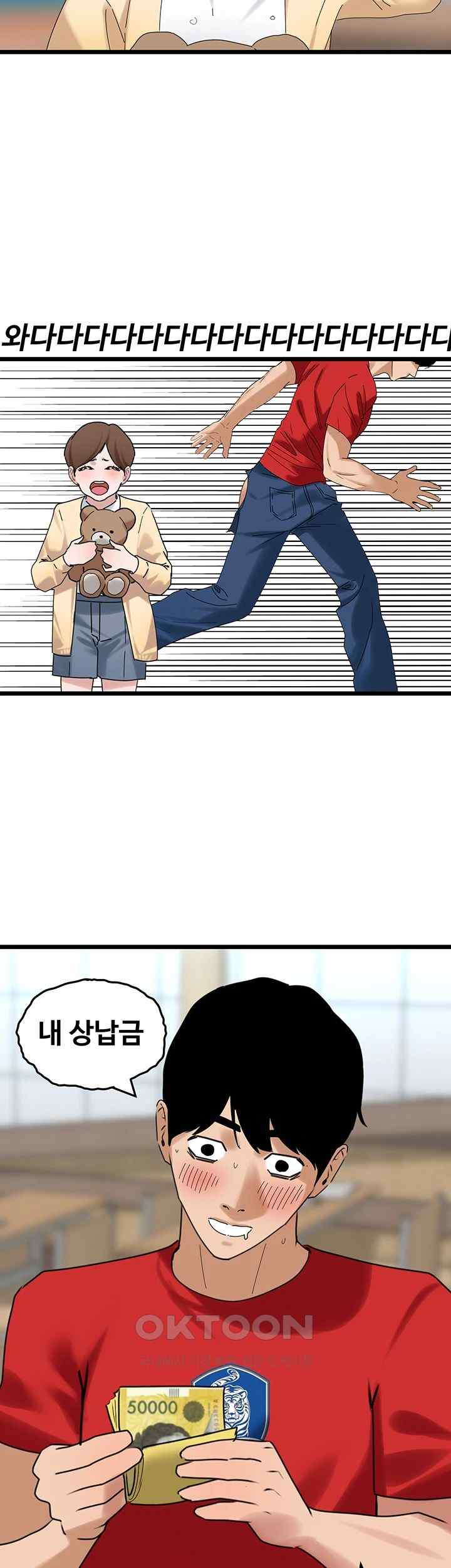 SSS-Class Undercover Agent Raw Chapter 31 Page 29