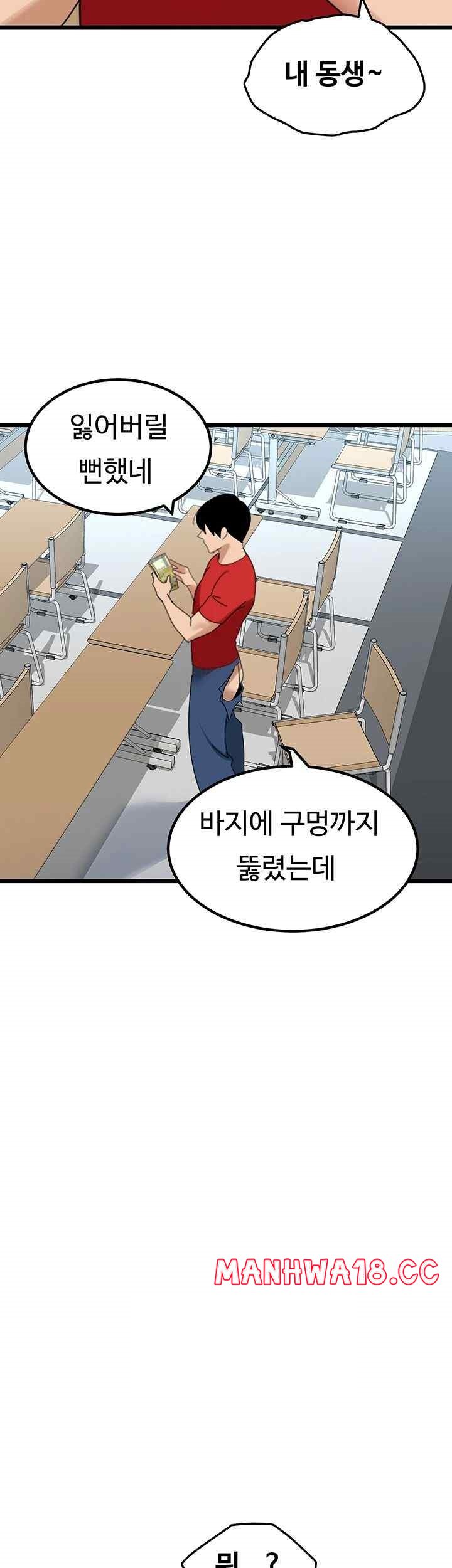 SSS-Class Undercover Agent Raw Chapter 31 Page 30
