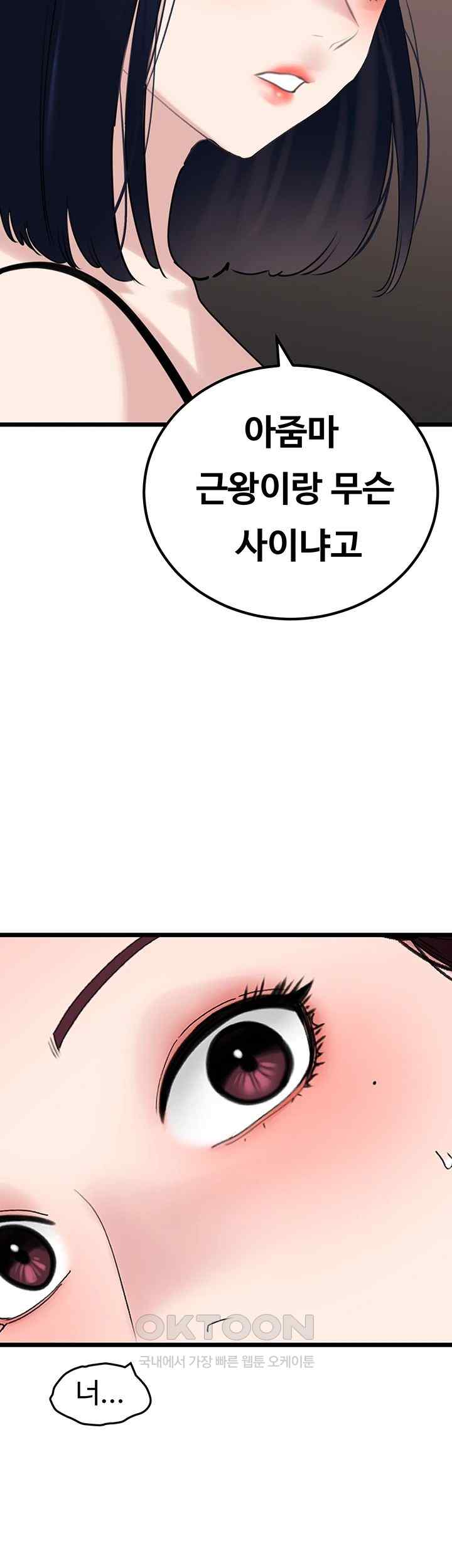 SSS-Class Undercover Agent Raw Chapter 31 Page 32