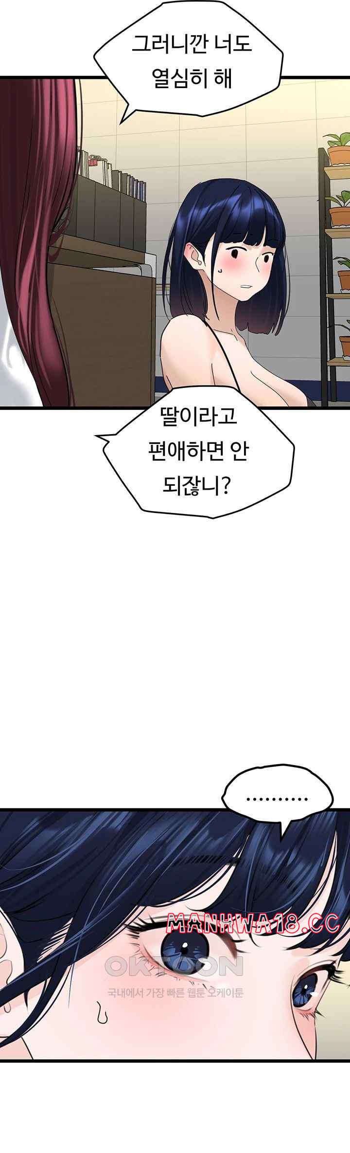 SSS-Class Undercover Agent Raw Chapter 31 Page 37