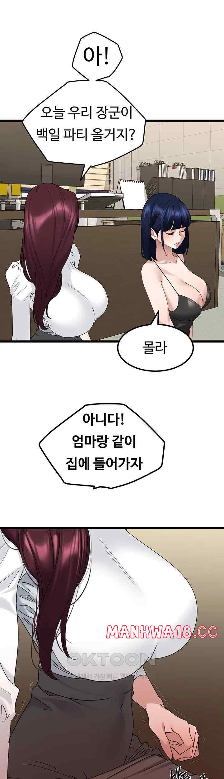 SSS-Class Undercover Agent Raw Chapter 31 Page 38