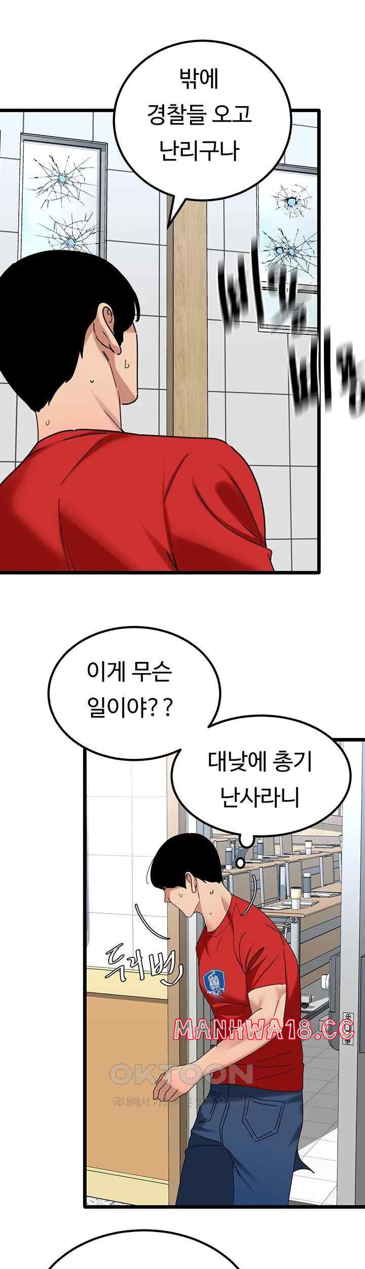 SSS-Class Undercover Agent Raw Chapter 31 Page 40